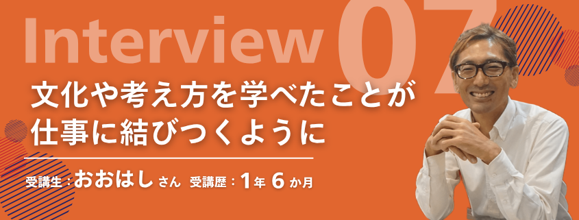 Ohashi_eyecatch