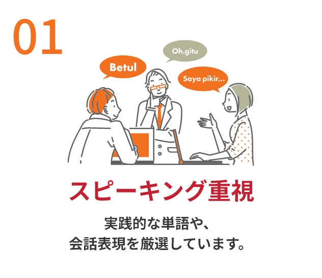 emphasizing-speaking