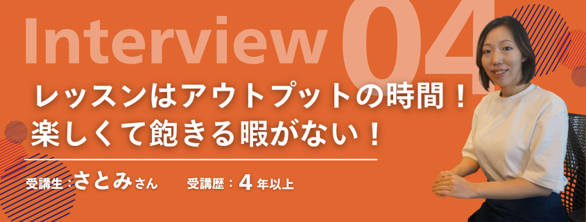 satomi_eyecatch